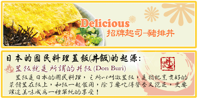 Don-Buri丼飯-6