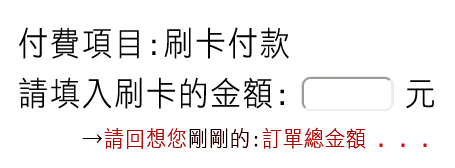 Go-台灣里金流-線上刷卡付費_雙饗丼桃園店中壢店,雙饗丼刷卡付費